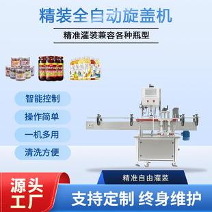 旋盖流水线锁盖机 全自动拧盖机鸭嘴瓶螺纹盖拧紧化妆品瓶灌装