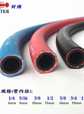 LOBSTER虾牌橡胶管注塑机温模温机注塑模具连接水管3/4 φ19气管