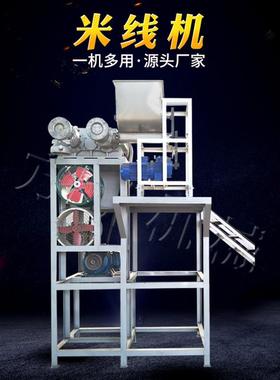 全自动米线面条机 自熟米粉米线加工设备 杂粮面条生产线
