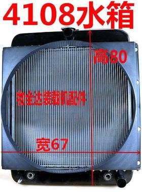 物全达装载机配件 小型装载机4108机冷水箱 铲车挖掘机散热器水箱