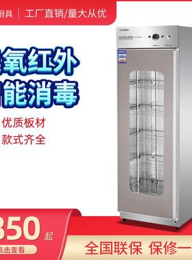 亿盟立式单门双门消毒柜臭氧消毒餐具无磁中温消毒柜饭店餐柜