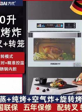 外贸出口蒸烤一体机220V/110V嵌入式家用电烤箱电蒸箱预约40L60L