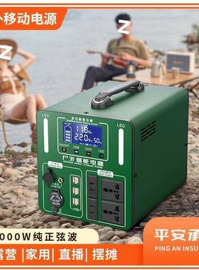 220V移动电源户外大容量便携家用摆摊备用应急蓄电自驾游直播露营