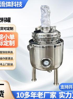 立式搅拌罐定制304不锈钢电加热配料罐 化工液体调配罐混合反应釜