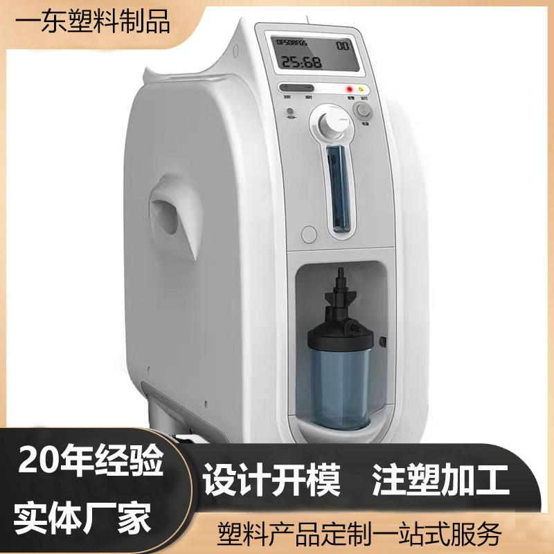 塑胶模具注塑加工 医疗类塑胶外壳模具注塑加工 上海塑胶模具厂家