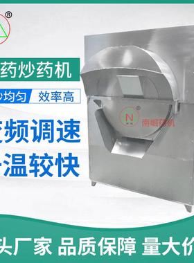 南崛药机 CYJ-900型中药滚筒式炒药机 炒药锅 厂家供应电热锅