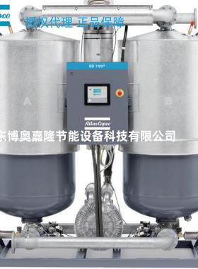 BD850+ ZP压力露点-40阿特拉斯有热鼓风再生吸附式干燥机