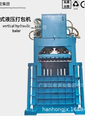 液压打包机不锈钢金属废纸打包大型易拉罐提升门立式压缩打包机