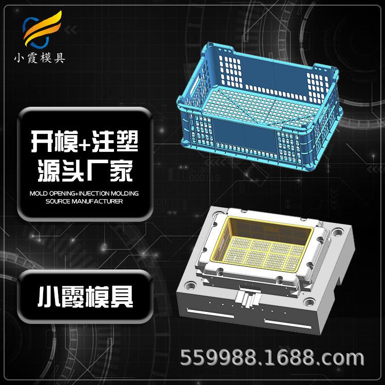 塑胶果筐模具工厂家 塑料果筐模具生产厂家 果筐模具制造