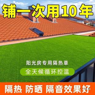 阳光房遮阳顶帘天窗全遮光天棚帘玻璃楼顶隔热防晒假草皮草坪