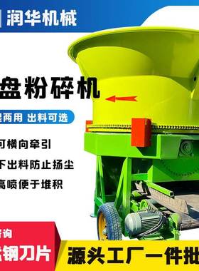 立式大型圆盘粉碎机养殖户牛场秸秆粉碎机动物饲料粉碎铡草机现货