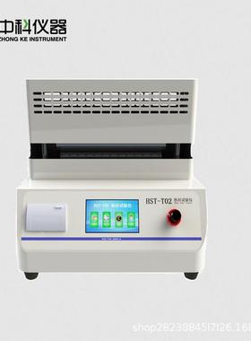 软包装复合膜热封测试药包材热封强度试验机 HST-T02 热封试验仪