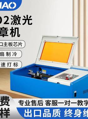co2激光刻章机40/50w蜂窝夹具平台3020雕刻机切割机专业刻章专用