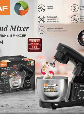 RAF欧规跨境厨师机4.0L和面机小型多功能打发蛋液揉面和馅3合1