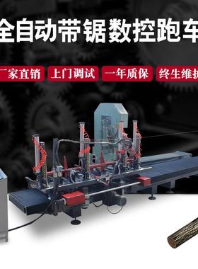 全自动带锯机数控跑车大型木工机械设备原木开料锯加工圆木开方锯