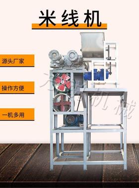 165型自熟米线机 全自动双管米线机 多功能米线机