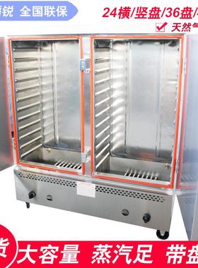 商用蒸饭柜双门24盘蒸饭车商用燃气蒸箱包子馒头蒸房食堂用蒸饭车