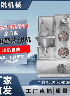 方锐不锈钢云南米线生产线 营养米粉加工设备 商用螺蛳粉生产机