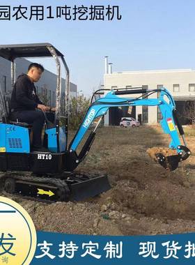 现货直发农用小型挖掘机 1吨履带式果园挖土挖沟 家用微型挖掘机