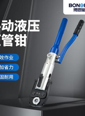 整体式手动液压压管钳HT-1550不锈钢管道工具卡压环压多种模具