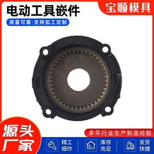 注塑模具 厂家供应 电动工具镶件嵌件 齿轮箱 盖板上盖下盖内部件