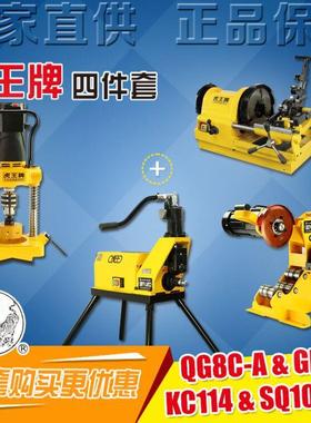 虎王电动切管套丝机消防管道压槽机滚槽机镀锌钢管开孔器开孔机