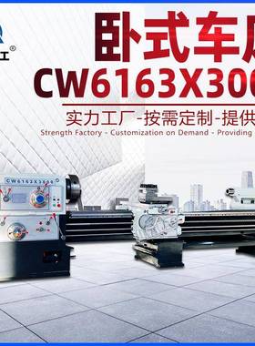 山重重工CW6163B三米落地式车床导轨宽550重型卧式车床厂家直销