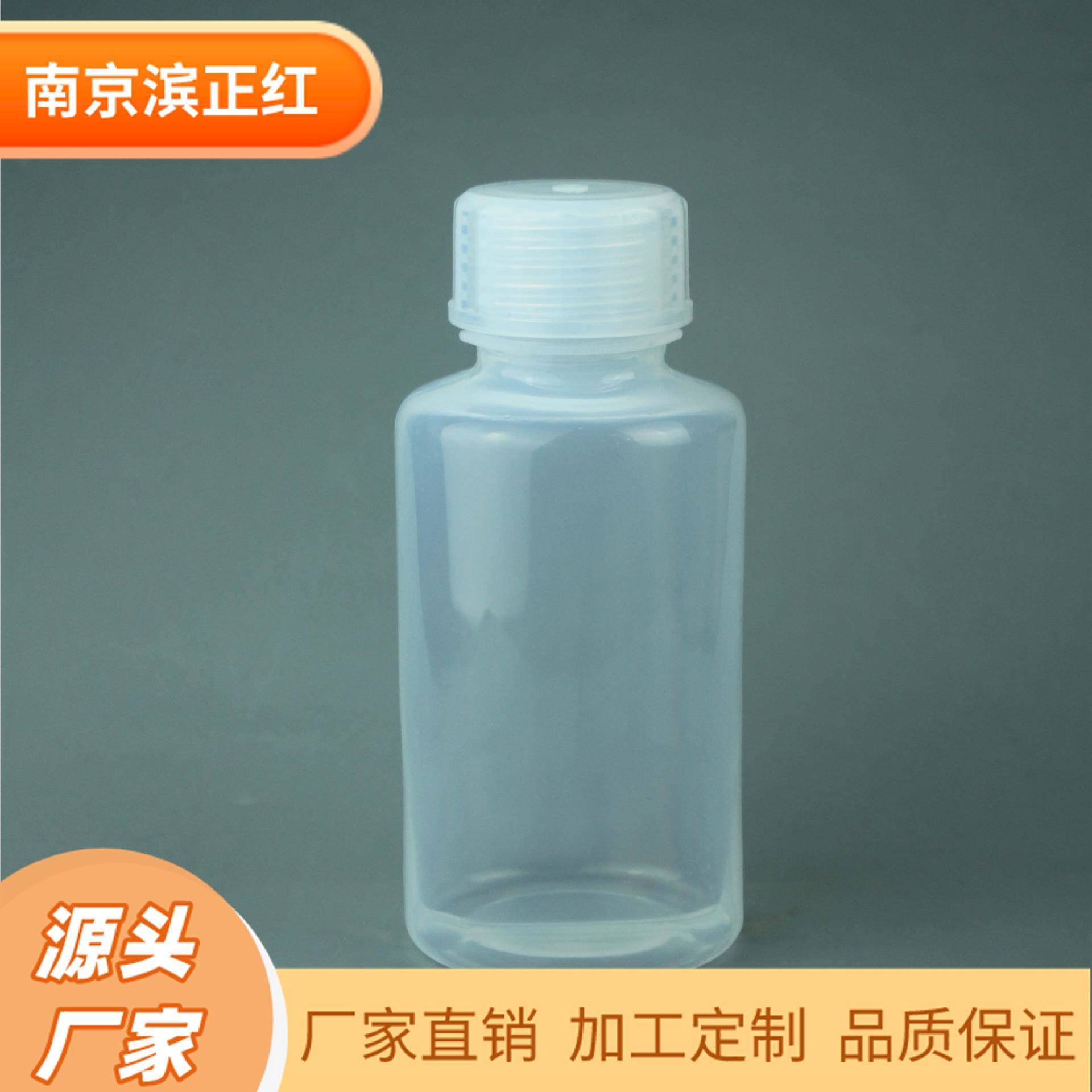 500ml特氟龙FEP试剂瓶本底低配套ICP-MS仪器GL45大口储样瓶