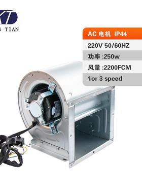 IP44风机低噪音AC风机250W-4内转子空调离心风机AC风机除湿机风机