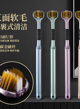 南方洁灵三面牙刷软毛去渍烟渍高品质牙刷全方位包裹清洁强