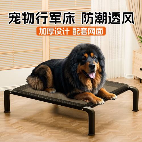 狗狗行军床四季通用宠物离地床防潮大型犬狗窝小型犬狗狗睡觉垫子