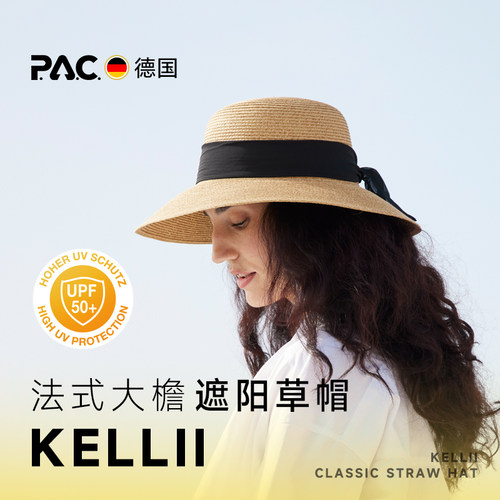 德国PAC大檐法式草帽Kellii春夏沙滩度假遮阳帽宽檐UV防晒帽子女