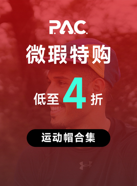 【正品微瑕】德国PAC跑步帽运动帽遮阳透气越野帽非全新微脏