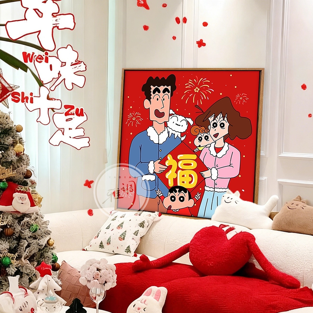 雅调新年蜡笔小新diy数字油画