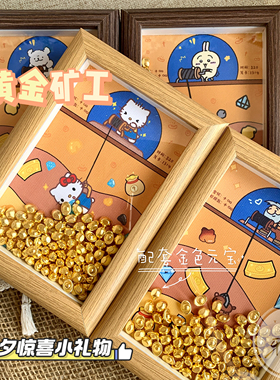 黄金矿工元旦迎新年礼品桌面小摆台DIY相框装饰画招财金元宝礼物