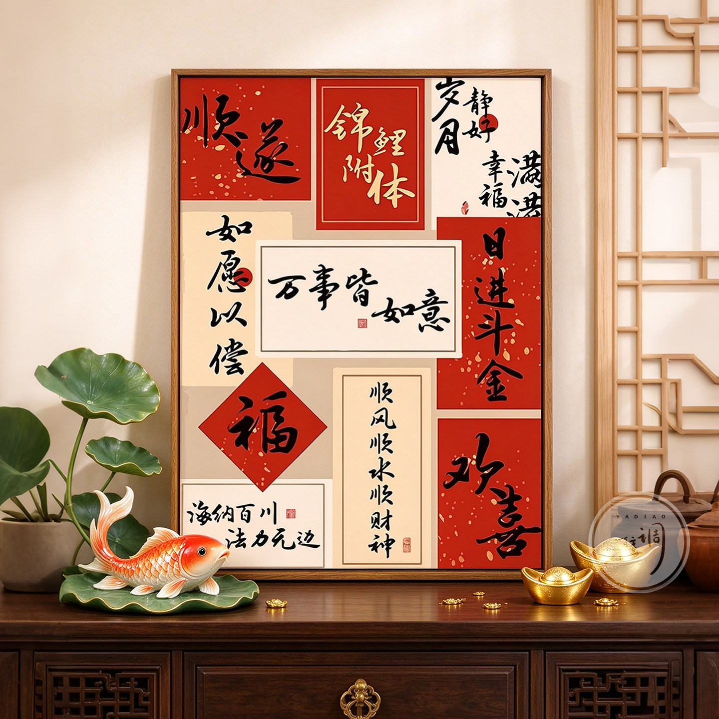万事皆如意文字拼贴DIY数字油画