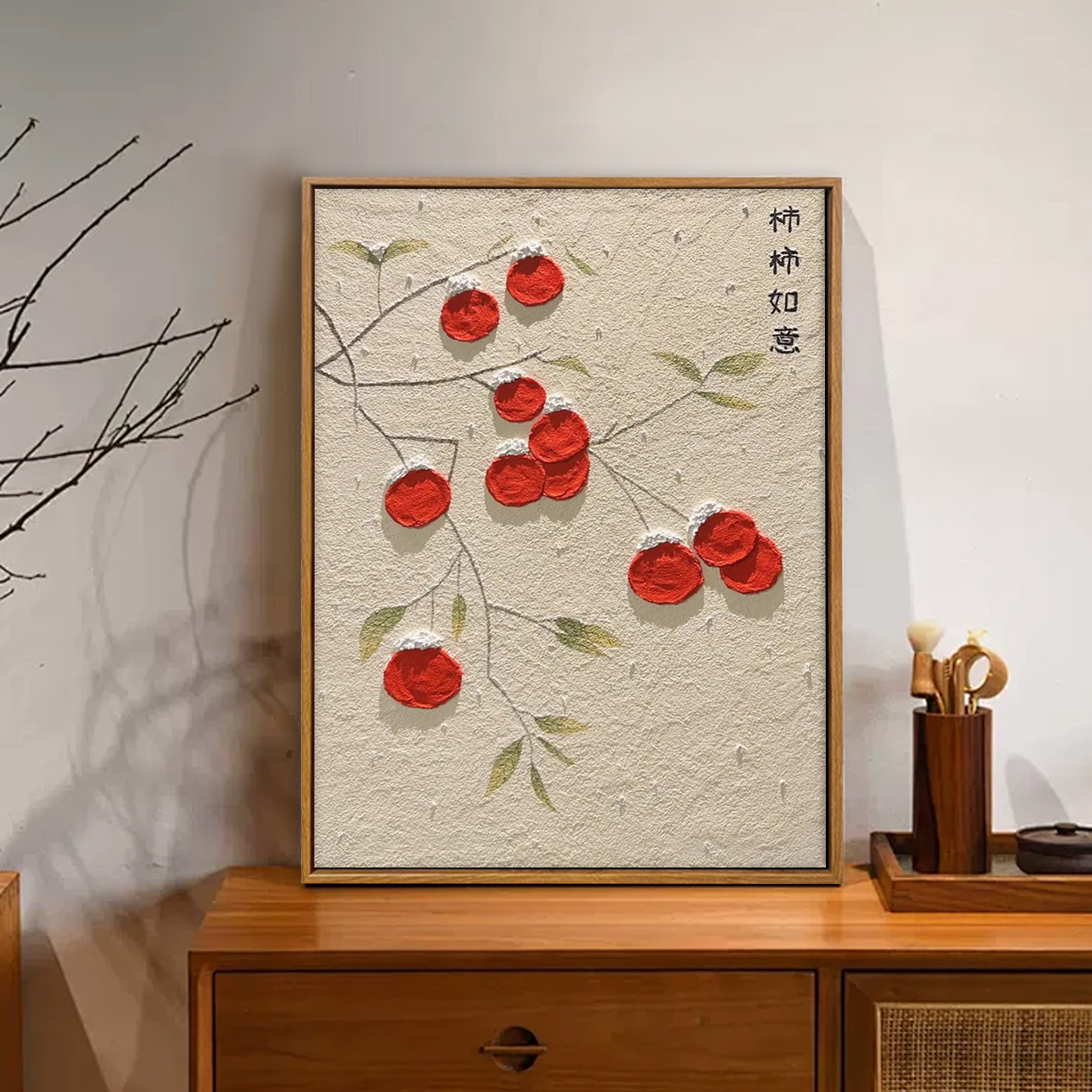 雅调柿柿如意新年肌理画diy材料