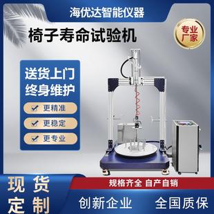 办公椅旋转寿命试验机椅子底座旋转耐久性疲劳测试仪座椅测试台
