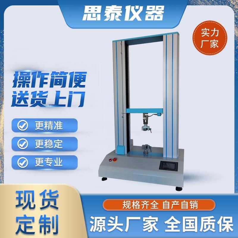 胶粘剂压缩剪切强度测试仪剪切强度试验机压缩性能试验机