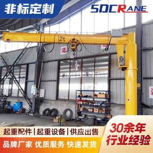 小型悬臂吊机60度电动旋转悬臂起重机悬臂吊.2吨单臂吊