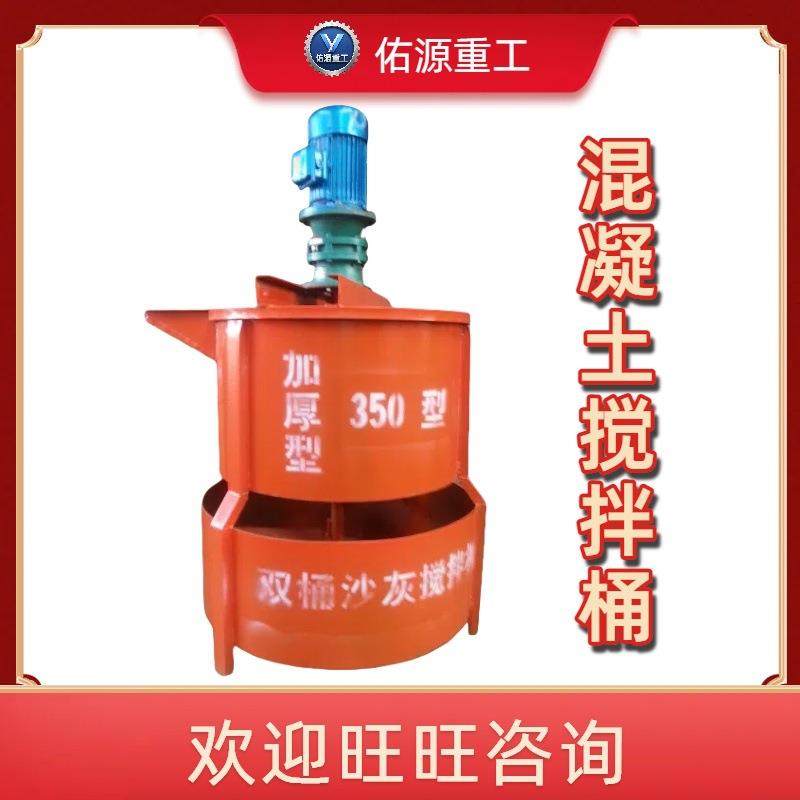立式大型搅拌机多功能建筑工程机械设备砂浆水泥混凝土搅拌桶,五金/工具,其他机械五金,淘宝优惠券,粉丝福利购,淘宝优惠卷