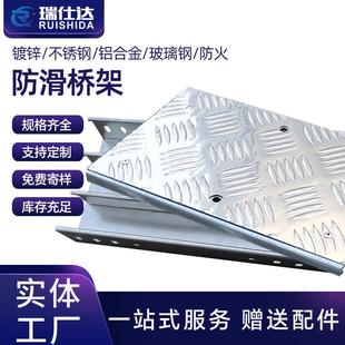 防滑电缆桥架镀锌不锈钢加厚耐踩花纹型盖板梯式托盘线槽200X100