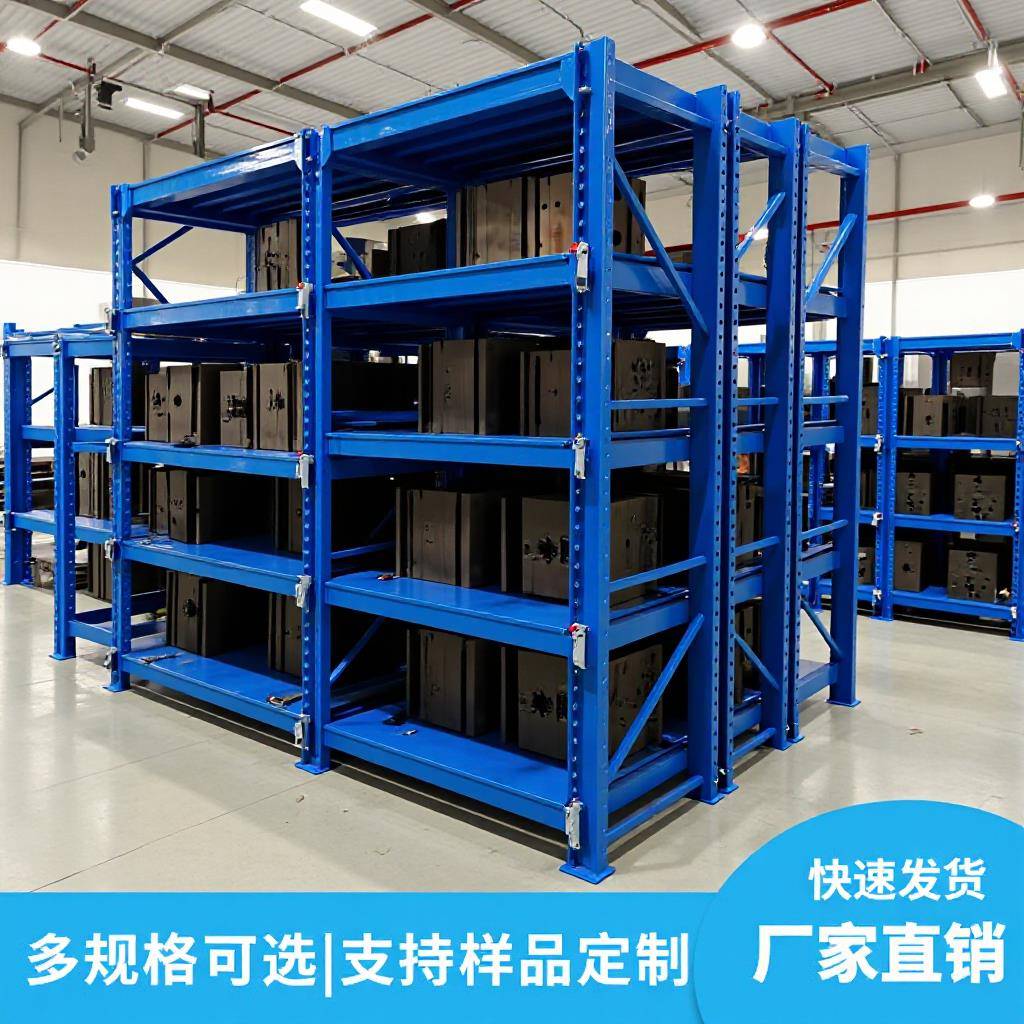 新款抽拉式重型模具架车间仓储货架库房大型五金模具储物架模具架