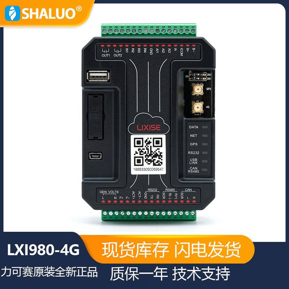 LXI980-4GDTU全网通柴油发电机控制器WiFi智能数据采集器GSM兼