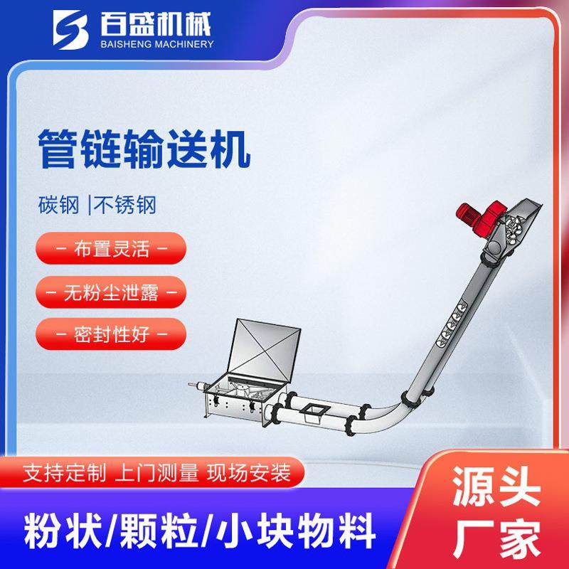 单管管链输送机环形布置多点进料管链机密封效果好,搬运/仓储/物流设备,其他起重搬运设备,淘宝优惠券,粉丝福利购,淘宝优惠卷