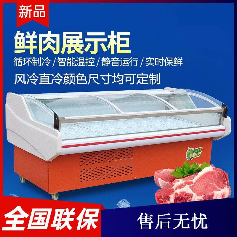 冷鲜肉展示柜商用超市保鲜柜熟食牛羊肉冰柜风冷直冷生鲜冷藏柜