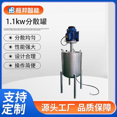 厂家供应1.1kw非防爆分散罐非标搅拌化工实验室高速变频调速分散