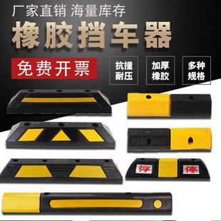 橡胶橡塑车库限位器车轮定位器倒车止步器停车挡车器止退器限位胶