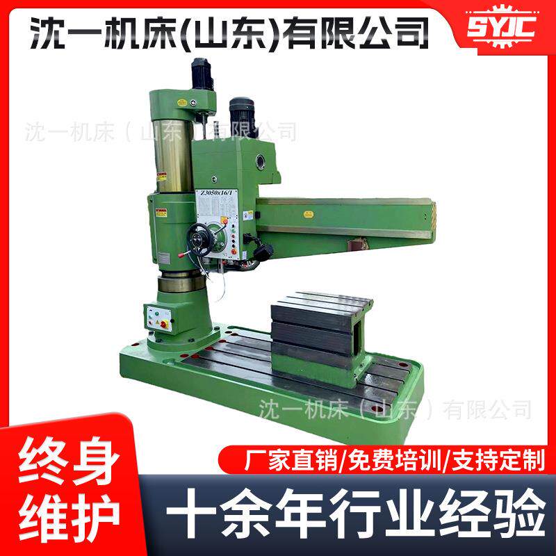 供应Z050全液压摇臂钻床Z050X20摇臂钻床生产厂家现货