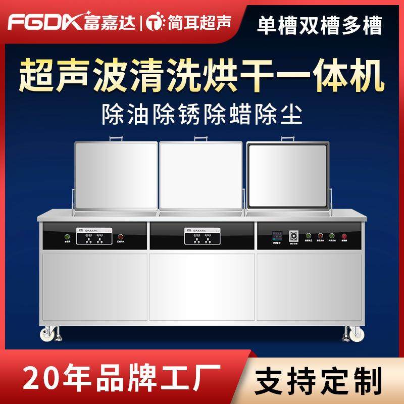 碳氢超声波清洗机工业五金冲压件汽配轴承除油清洗烘干设备,清洗/食品/商业设备,其他清洗机,淘宝优惠券,粉丝福利购,淘宝优惠卷